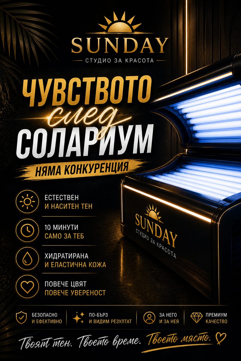 SunDay салон